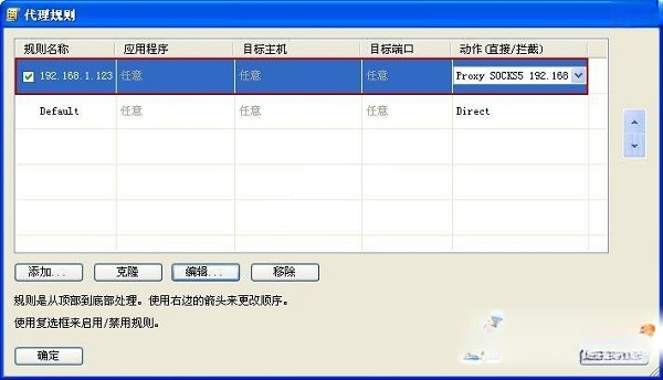 Proxifier网络代理工具{package_version_name} 网络代理转发 Proxifier网络代理工具{package_version_name} 网络代理转发