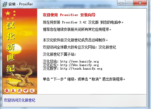 Proxifier网络代理工具{package_version_name} 网络代理转发 Proxifier网络代理工具{package_version_name} 网络代理转发