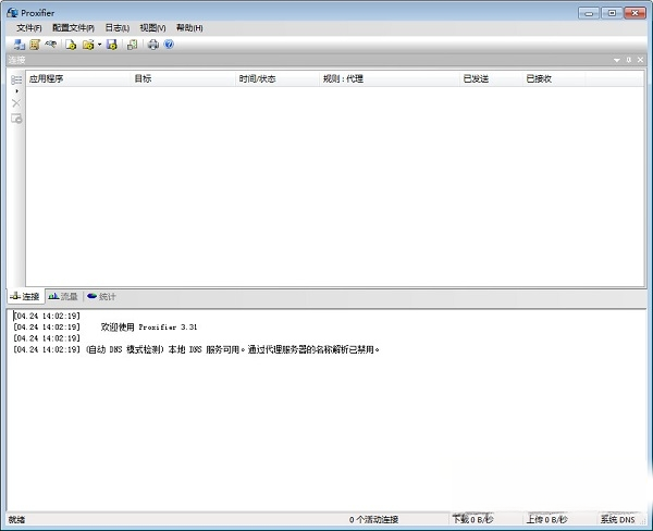 Proxifier网络代理工具{package_version_name} 网络代理转发 Proxifier网络代理工具{package_version_name} 网络代理转发
