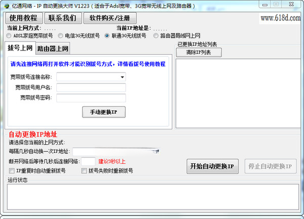 IP自动更换大师{package_version_name} 智能IP切换 IP自动更换大师{package_version_name} 智能IP切换