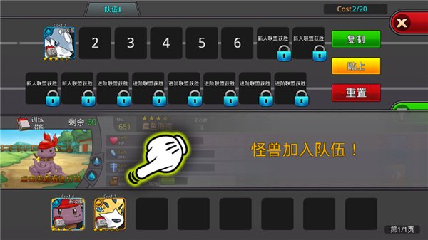 梦幻怪兽下载安装手机版(Neo Monsters)v3.3 安卓版