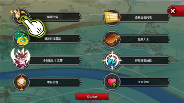 梦幻怪兽下载安装手机版(Neo Monsters)v3.3 安卓版