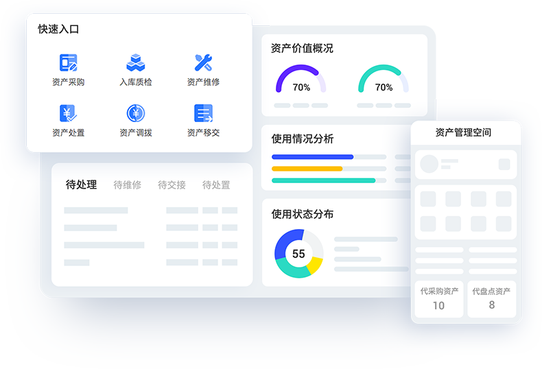 天意固定资产管理系统 安卓版 扫码盘点操作界面截图