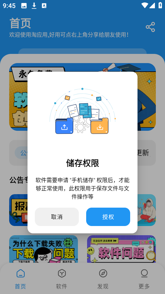 ��Ӯ�̳�app�ٷ����ذ�װ���°� ��׿ƻ�����ز����밲װ�ܿ�ָ����ͼ