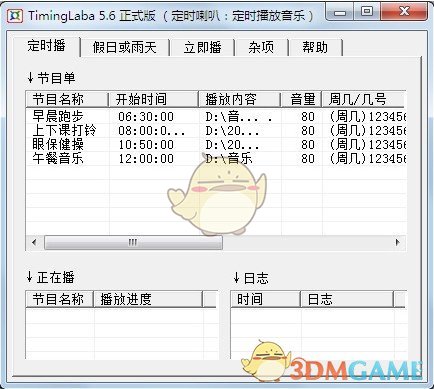 TimingLaba��ʱ���� ��׿�� �ֻ���ʱ������������