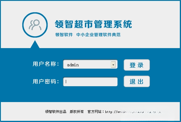 领智超市管理系统{package_version_name} 进销存管理 领智超市管理系统{package_version_name} 进销存管理