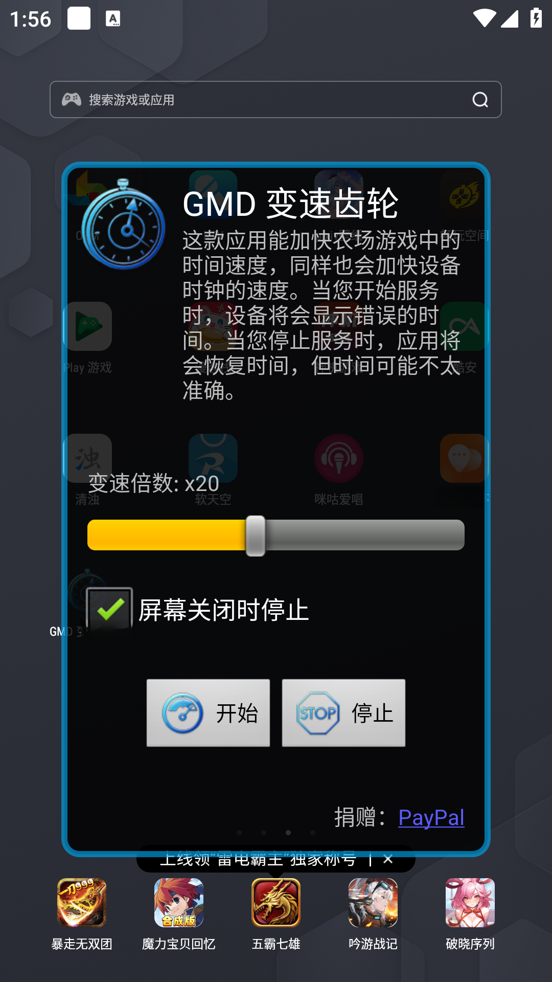 ���ٳ���{package_version_name} ��Ϸ���ٵ���