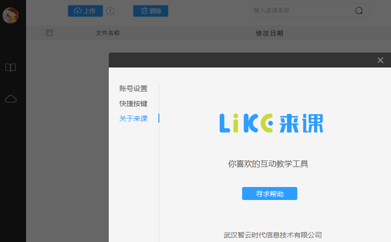 来课{package_version_name} 在线学习平台 来课{package_version_name} 在线学习平台