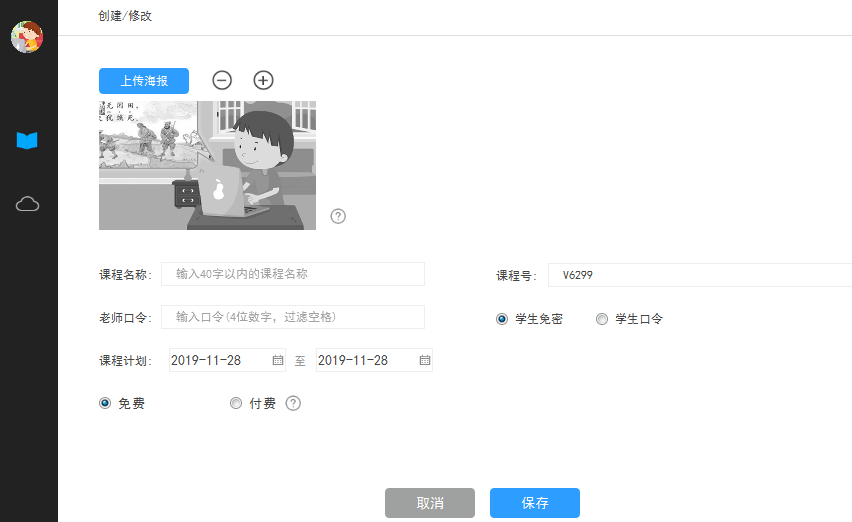 来课{package_version_name} 在线学习平台 来课{package_version_name} 在线学习平台