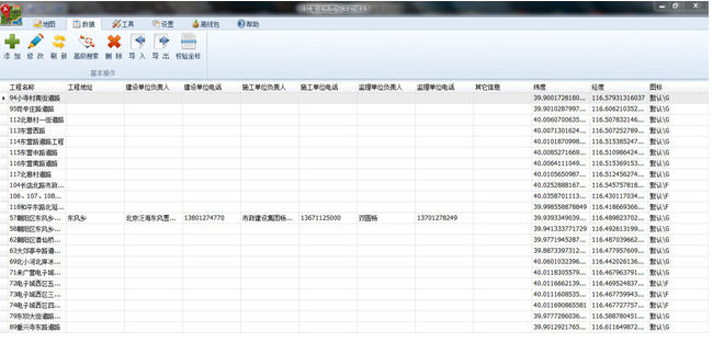电子地图标注{package_version_name} 地图标注工具 电子地图标注{package_version_name} 地图标注工具