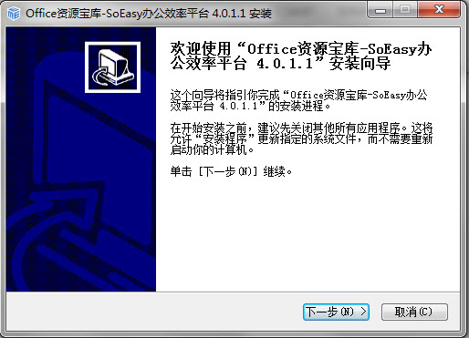 Office资源宝库SoEasy办公效率平台2026官方版 办公提效 Office资源宝库SoEasy办公效率平台2026官方版 办公提效