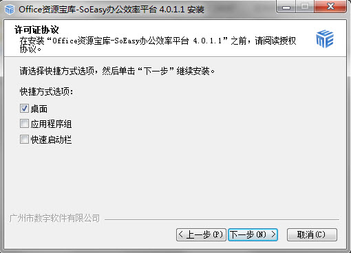 Office资源宝库SoEasy办公效率平台2026官方版 办公提效 Office资源宝库SoEasy办公效率平台2026官方版 办公提效