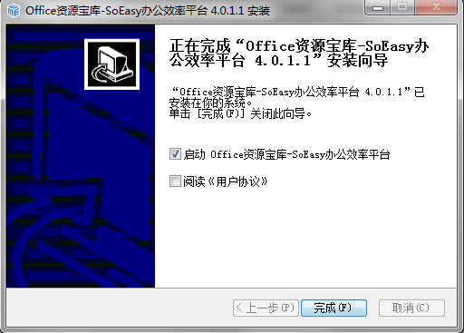 Office资源宝库SoEasy办公效率平台2026官方版 办公提效 Office资源宝库SoEasy办公效率平台2026官方版 办公提效