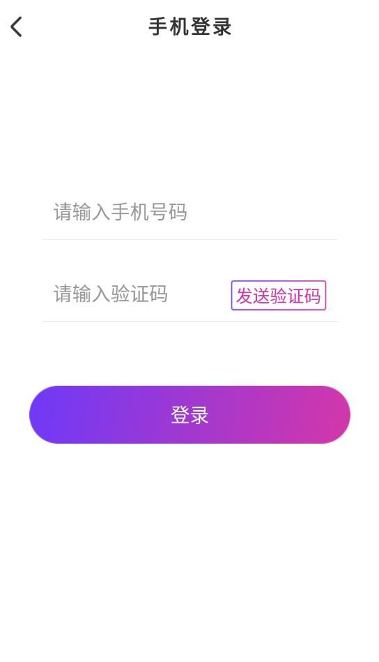 良缘互动 安卓版 界面截图