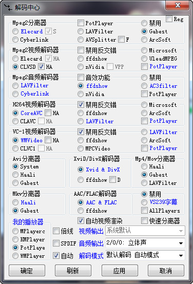 终极解码{package_version_name} 全能影音播放 终极解码{package_version_name} 全能影音播放