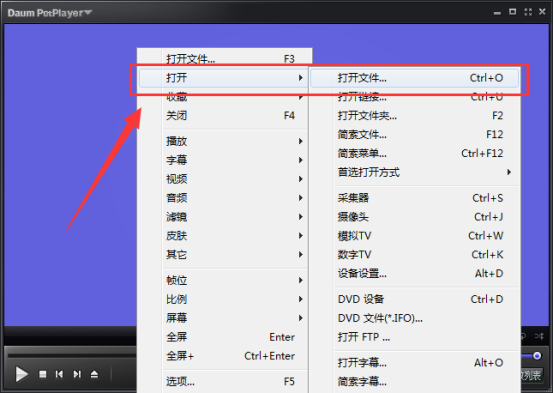 终极解码 播放器 界面 设置 截图