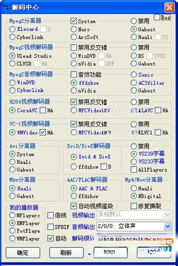 终极解码{package_version_name} 全能影音播放 终极解码{package_version_name} 全能影音播放
