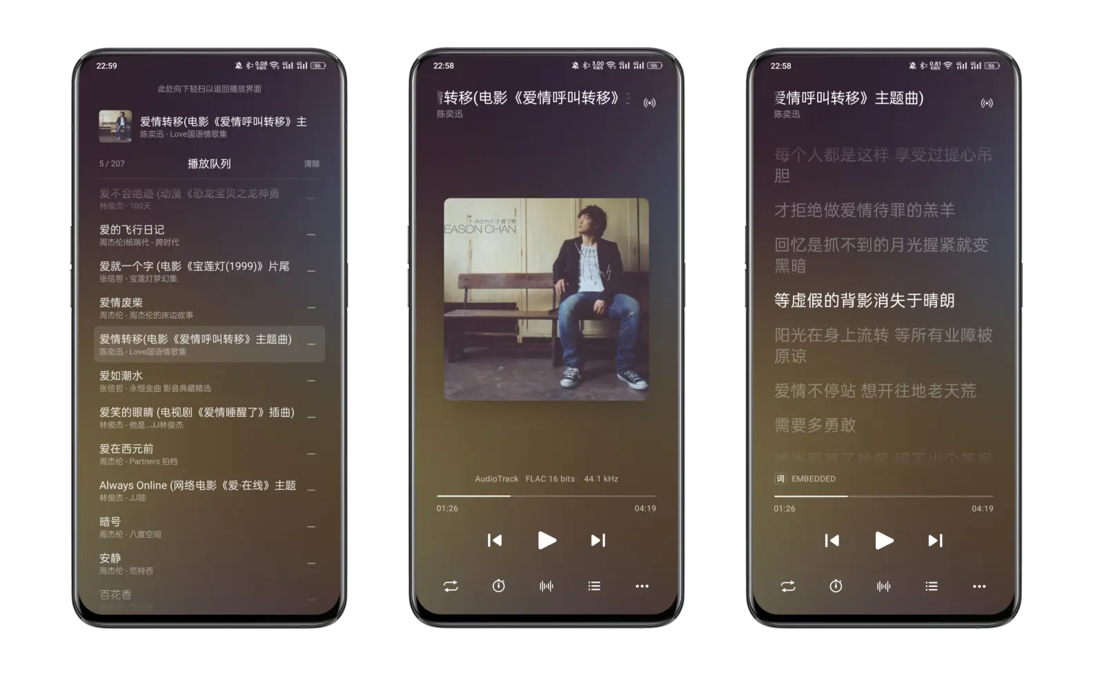 零果 安卓版 播放界面