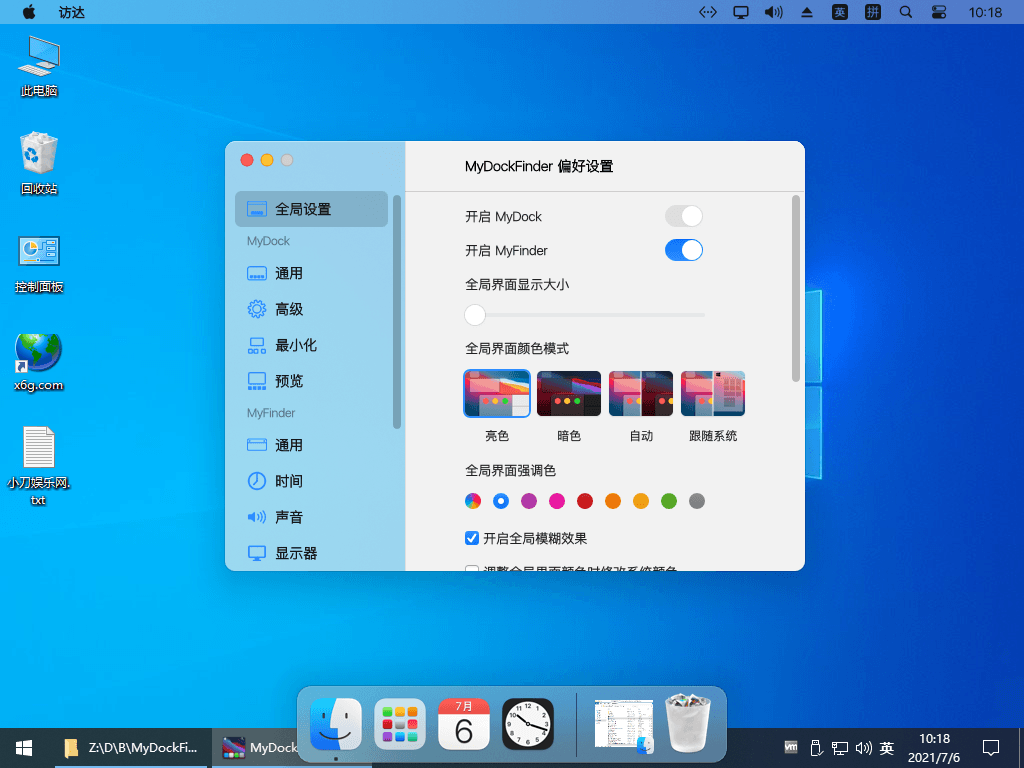 MyDockFinder������������v1.10.9.5 ������������
