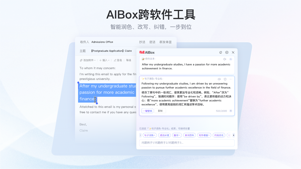 网易有道翻译{package_version_name} 全能翻译工具 网易有道翻译{package_version_name} 全能翻译工具