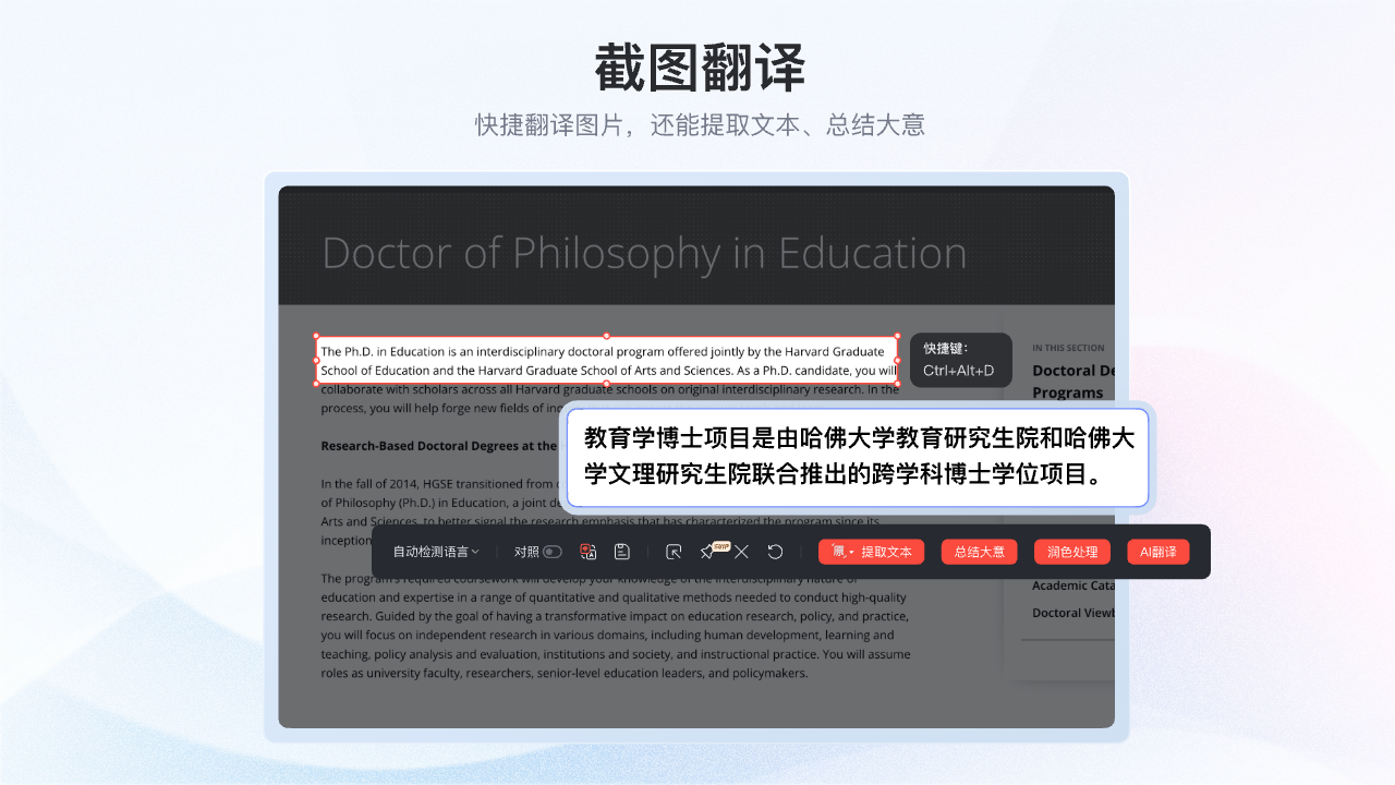 网易有道翻译{package_version_name} 全能翻译工具 网易有道翻译{package_version_name} 全能翻译工具