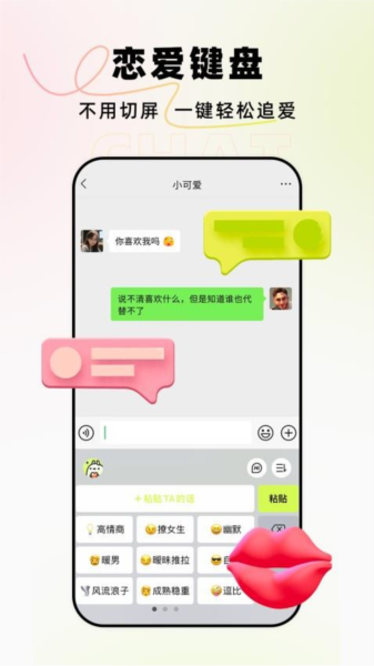 恋小宝安卓版下载安装教程