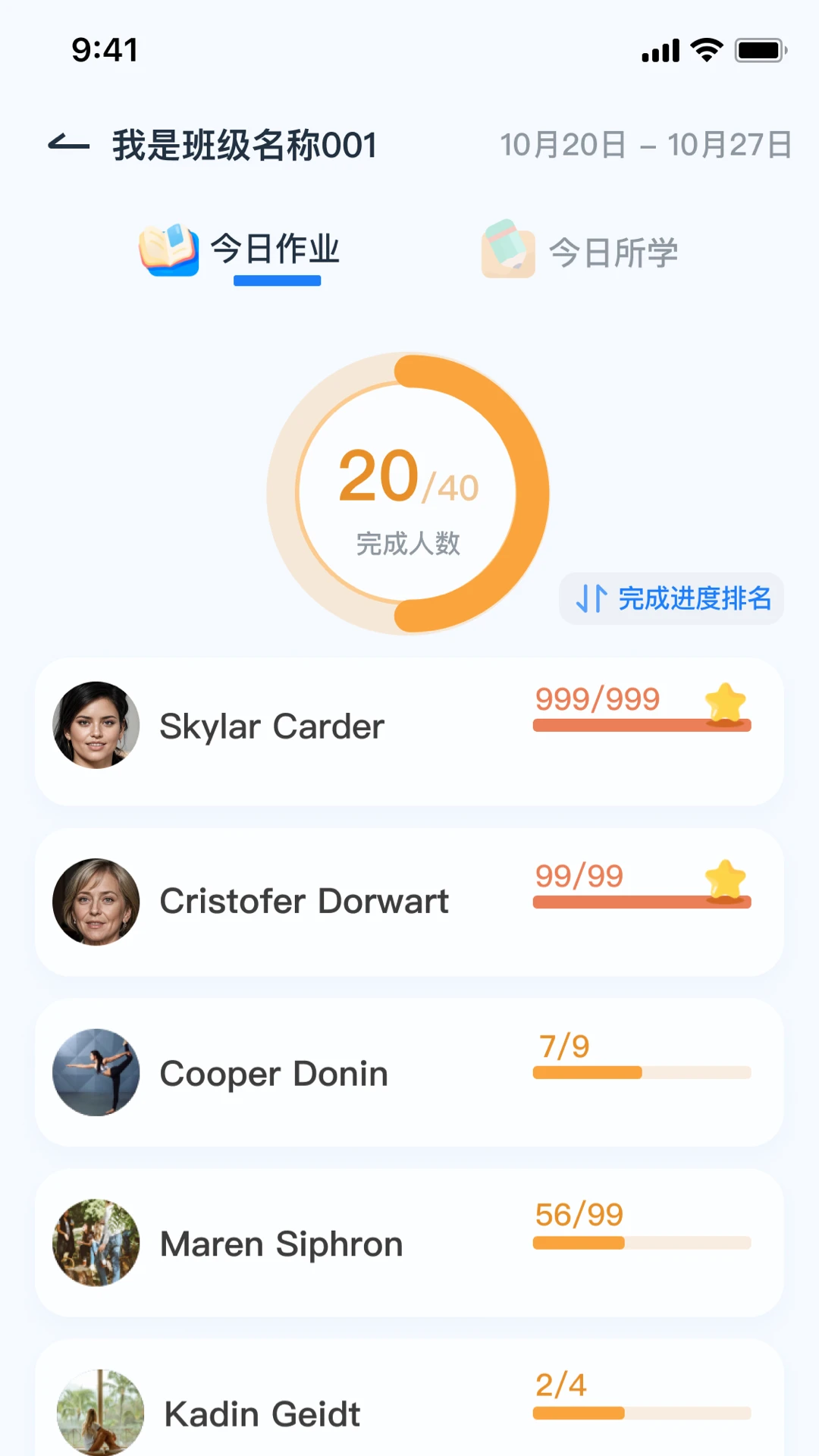 剑津教育2.11.13 英语学习工具
