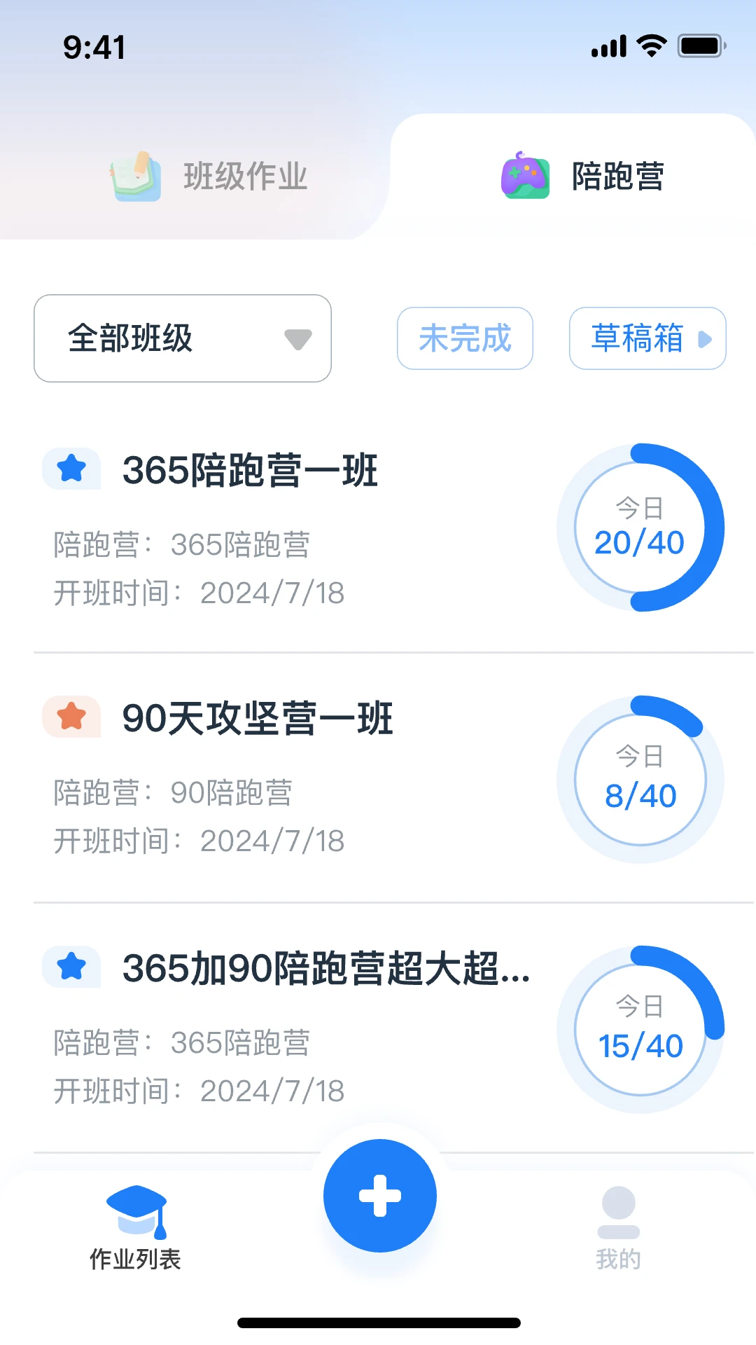 剑津教育2.11.13 英语学习工具