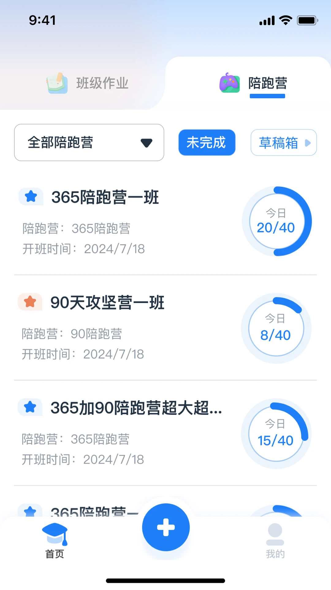 剑津教育2.11.13 英语学习工具