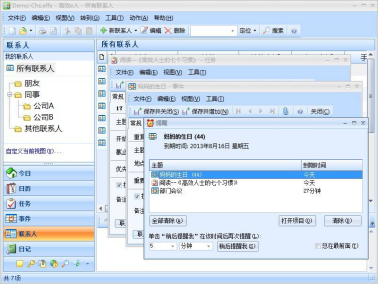 高效e人 安卓版 任务管理界面