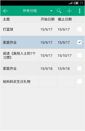 高效e人{package_version_name} 个人效率管理 高效e人{package_version_name} 个人效率管理
