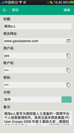 高效e人{package_version_name} 个人效率管理 高效e人{package_version_name} 个人效率管理
