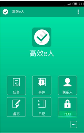 高效e人{package_version_name} 个人效率管理 高效e人{package_version_name} 个人效率管理