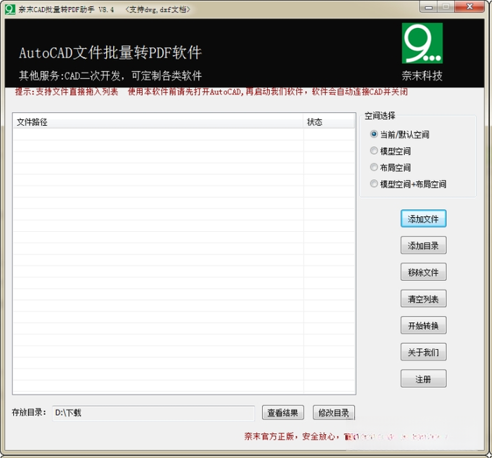 批量转PDF助手2026官方版 批量PDF转换 批量转PDF助手2026官方版 批量PDF转换