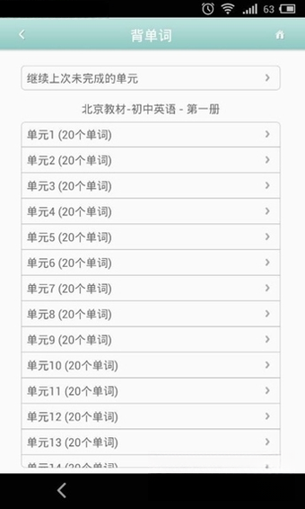 爱花朵背单词{package_version_name} 轻松记单词 爱花朵背单词{package_version_name} 轻松记单词