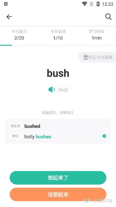 爱花朵背单词 安卓版 发音设置