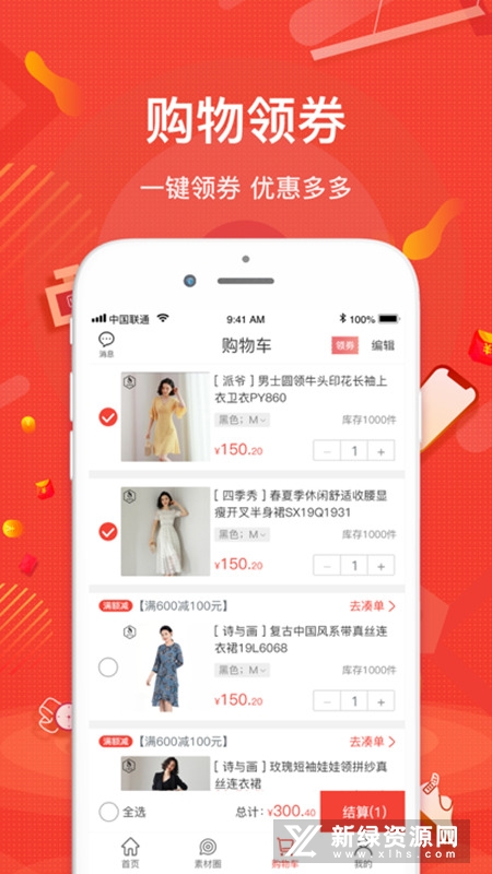 ���˹�App������������ �ٷ����氲װ����ȡ�����밲װ����ȫ������ͼ