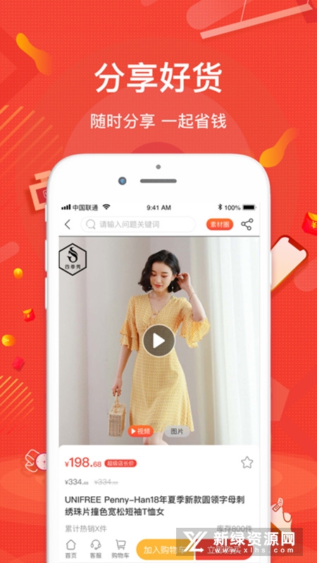 ���˹�App������������ ��׿�ֻ�Ӧ���̵�������������ضԱ���ͼ