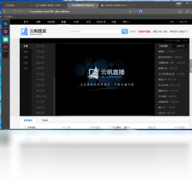 云帆影音 安卓版 常见问题解决