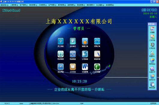 AH企业管理系统{package_version_name} 企业管理工具 AH企业管理系统{package_version_name} 企业管理工具