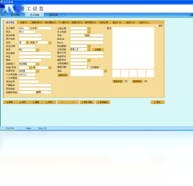 AH企业管理系统 安卓版 操作界面