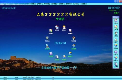 AH企业管理系统{package_version_name} 企业管理工具 AH企业管理系统{package_version_name} 企业管理工具
