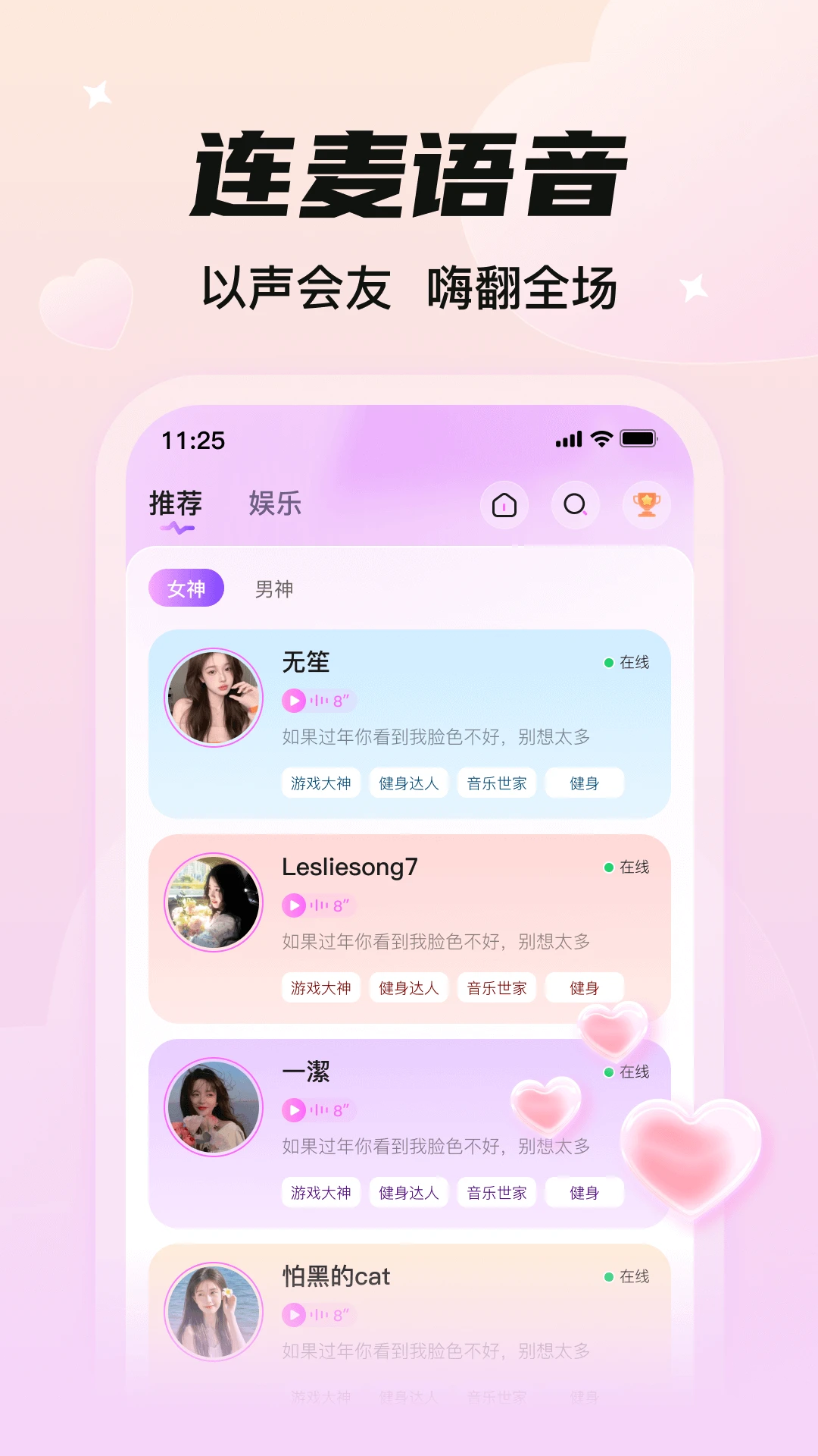 C咪1.3.1.1 语音社交平台