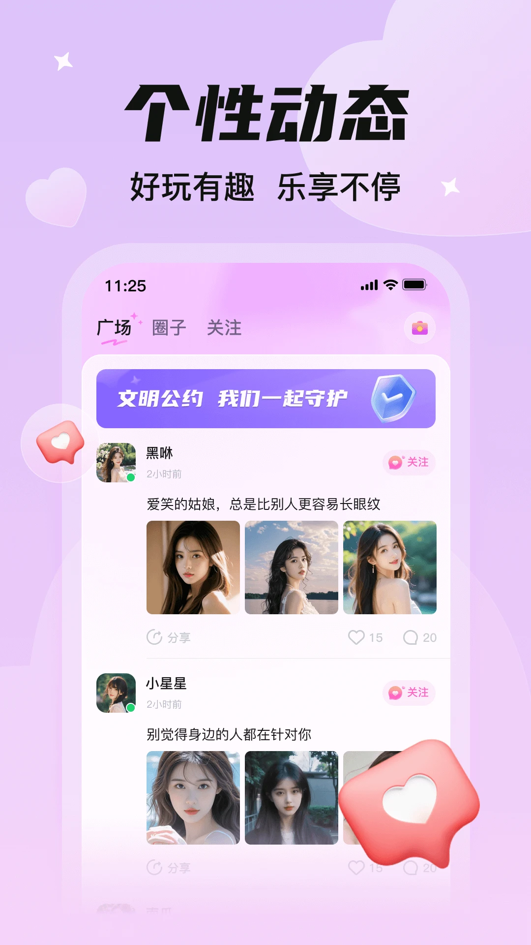 C咪1.3.1.1 语音社交平台
