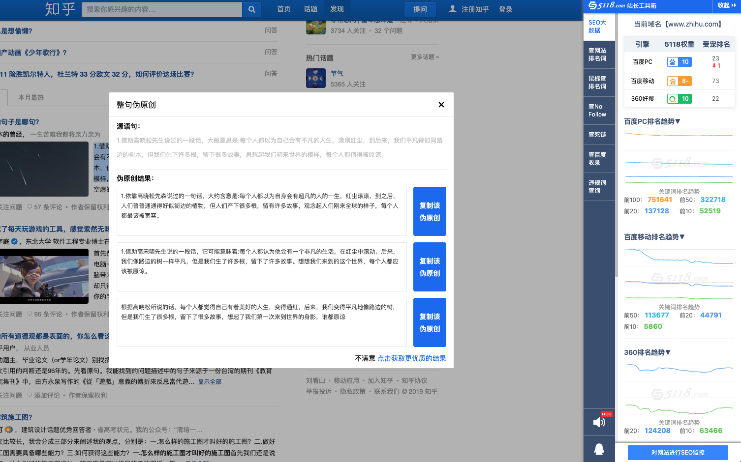 站长工具箱 安卓版 功能界面截图