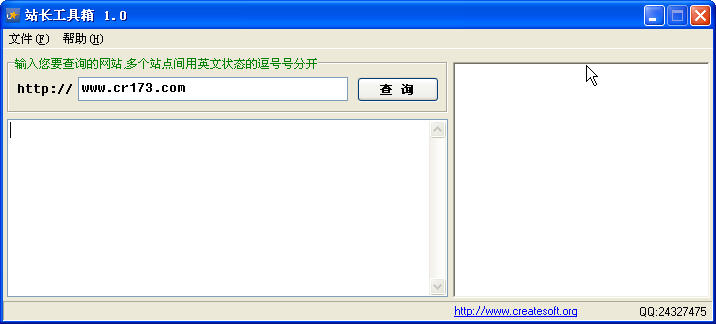站长工具箱{package_version_name} 站长必备工具集 站长工具箱{package_version_name} 站长必备工具集