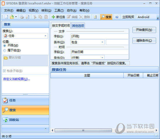 效能工作任务管理 软件界面 安卓版
