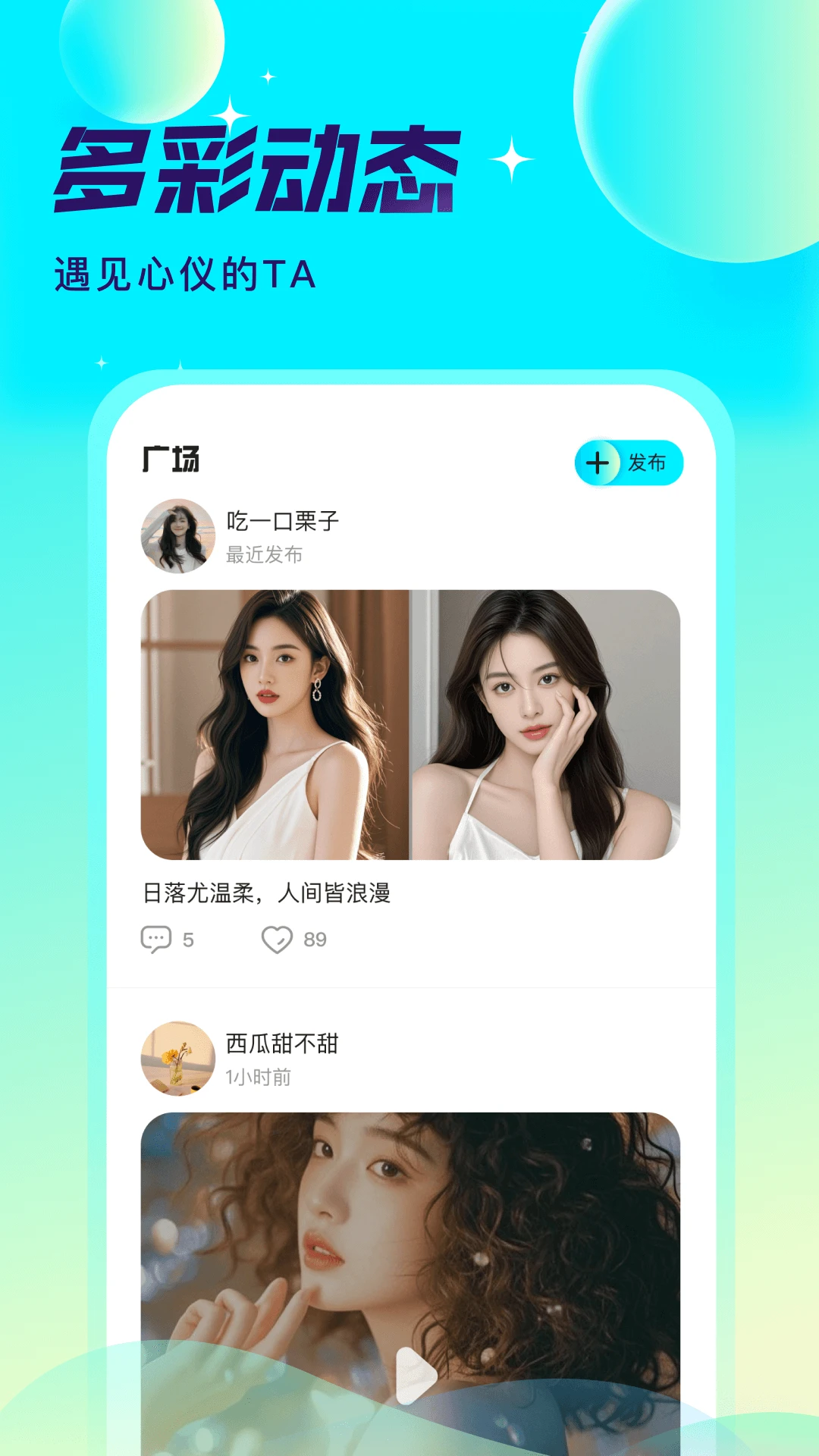 爱秀语音{package_version_name} 语音交友互动 爱秀语音{package_version_name} 语音交友互动