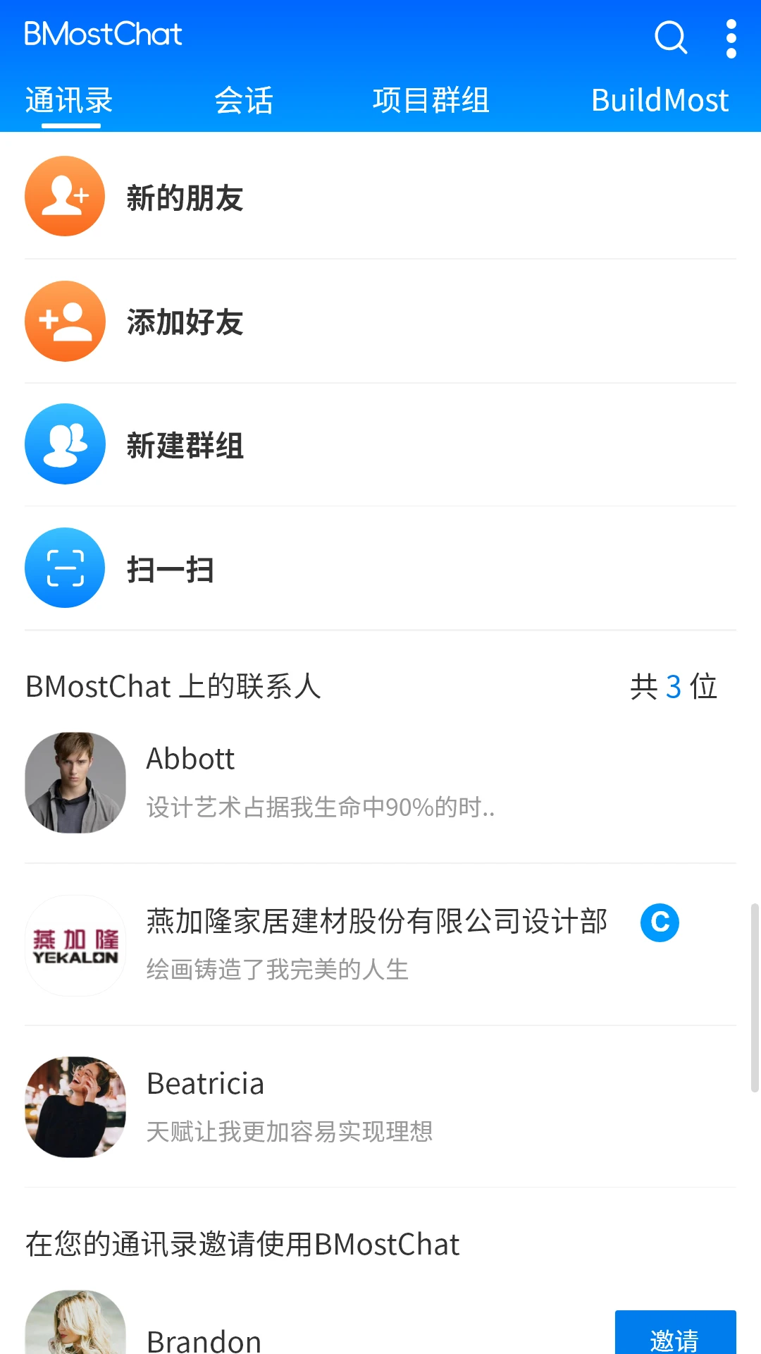 BMostChat2.2.2 即时通讯