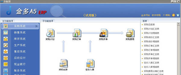 金多工业企业ERP管理系统{package_version_name} 工业ERP管理 金多工业企业ERP管理系统{package_version_name} 工业ERP管理